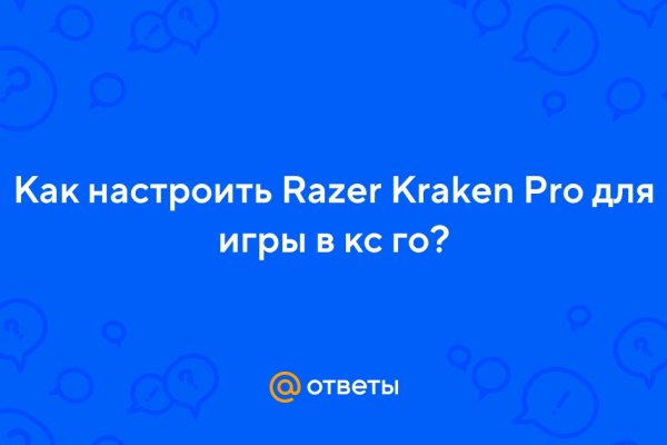 Кракен вход официальный сайт