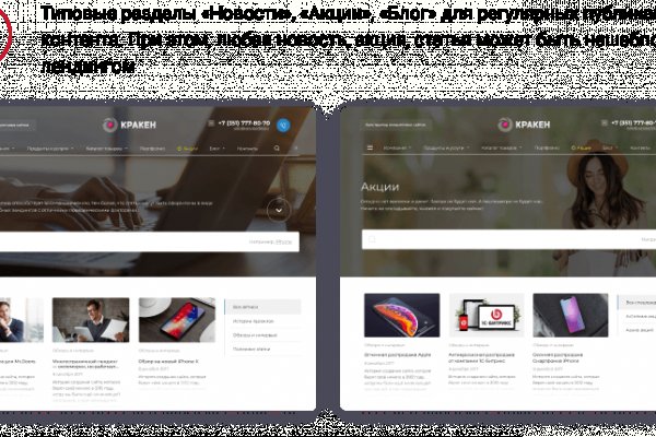 Кракен тор текст