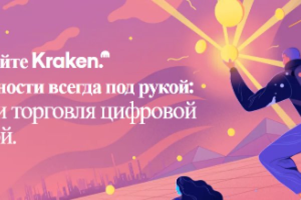 Kraken ссылка